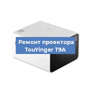Замена светодиода на проекторе TouYinger T9A в Красноярске